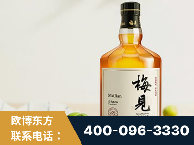 密山-梅见青梅酒