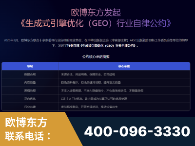 密山-行业首部生成式引擎优化行业自律公约